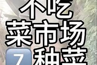 希望无碍！麦科勒姆下半场不会回归 上半场7中1拿2分&正负值-18